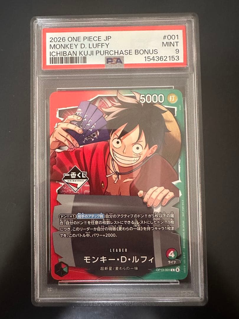 PSA 9 One Piece Luffy L — OP13-001 — Japanese