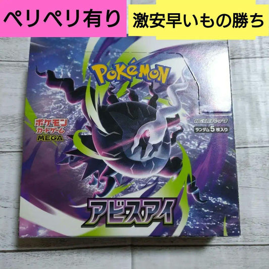 Pokemon Pokémon Card Game Expansion Pack Abyss Eye Box Box — Japanese