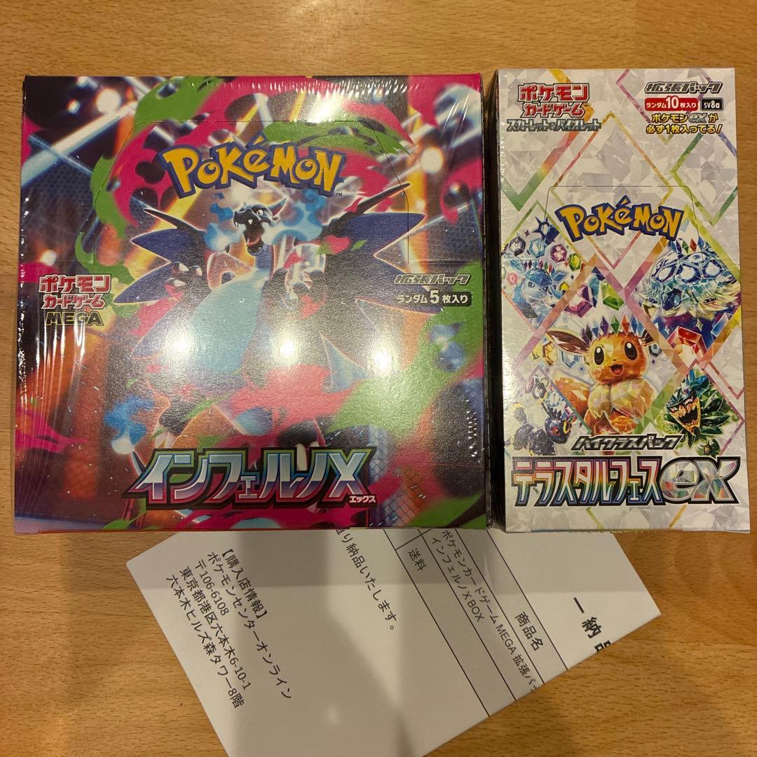 Pokemon Pokémon Card Inferno X Terastal Fest EX Box — Japanese