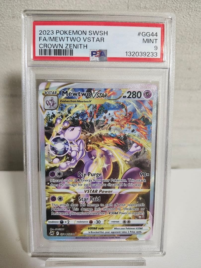 PSA 9 Pokemon Mewtwo VSTAR SAR — S High Class Pack VSTAR Universe — Japanese