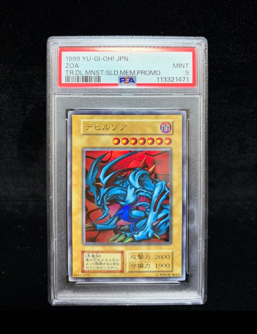 PSA 9 Yu-Gi-Oh Devil Zoa Ultra Rare — Japanese