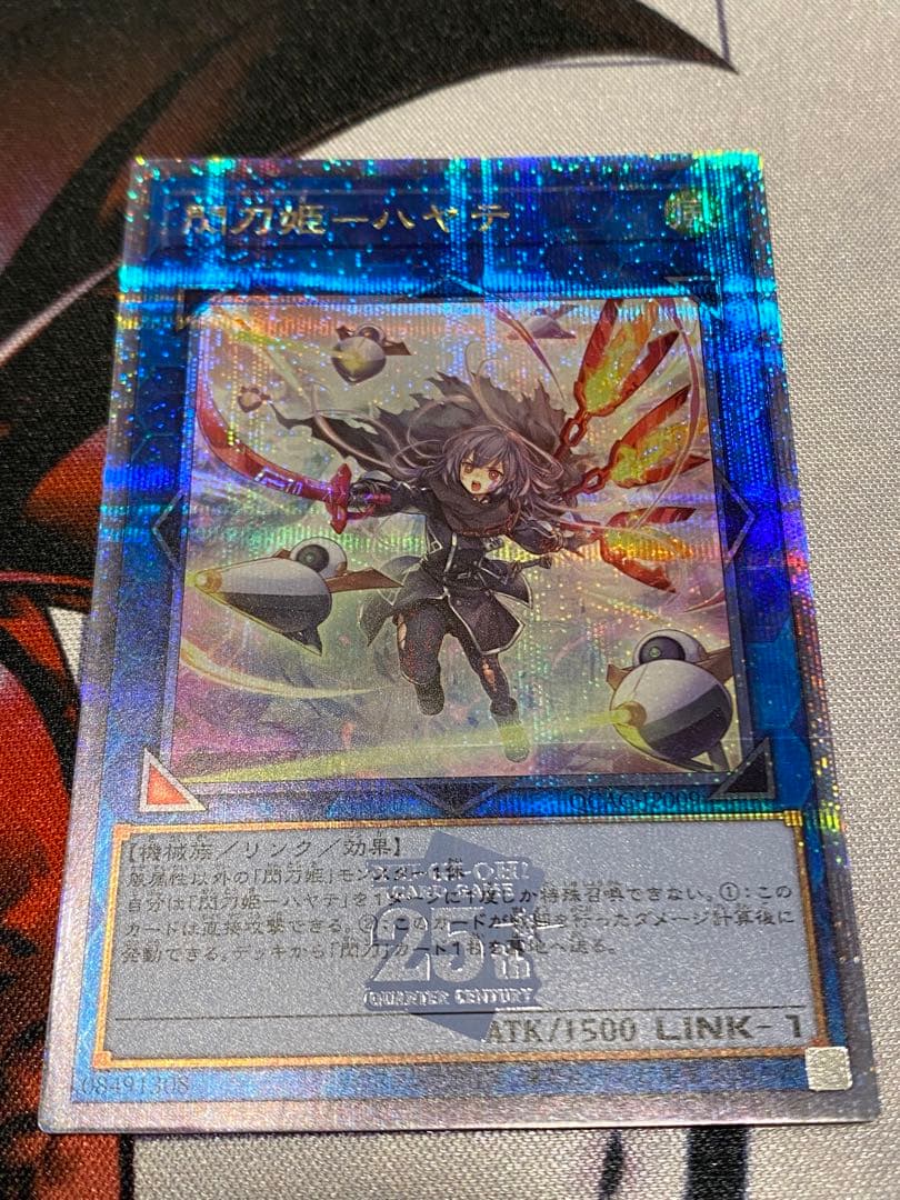 Yu-Gi-Oh Yugioh Phantom Knights of Rusty Bardiche Secret 25th Anniversary — Japanese
