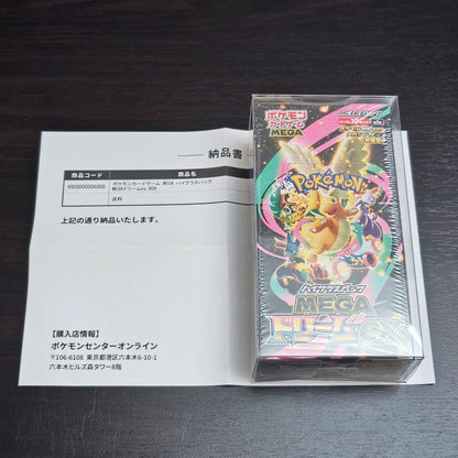 Pokemon Mega Dream ex Box — Japanese