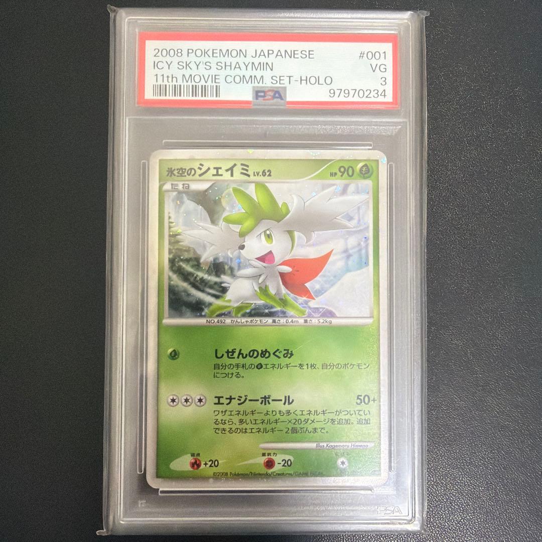 PSA 3 Pokemon Shaymin — Japanese