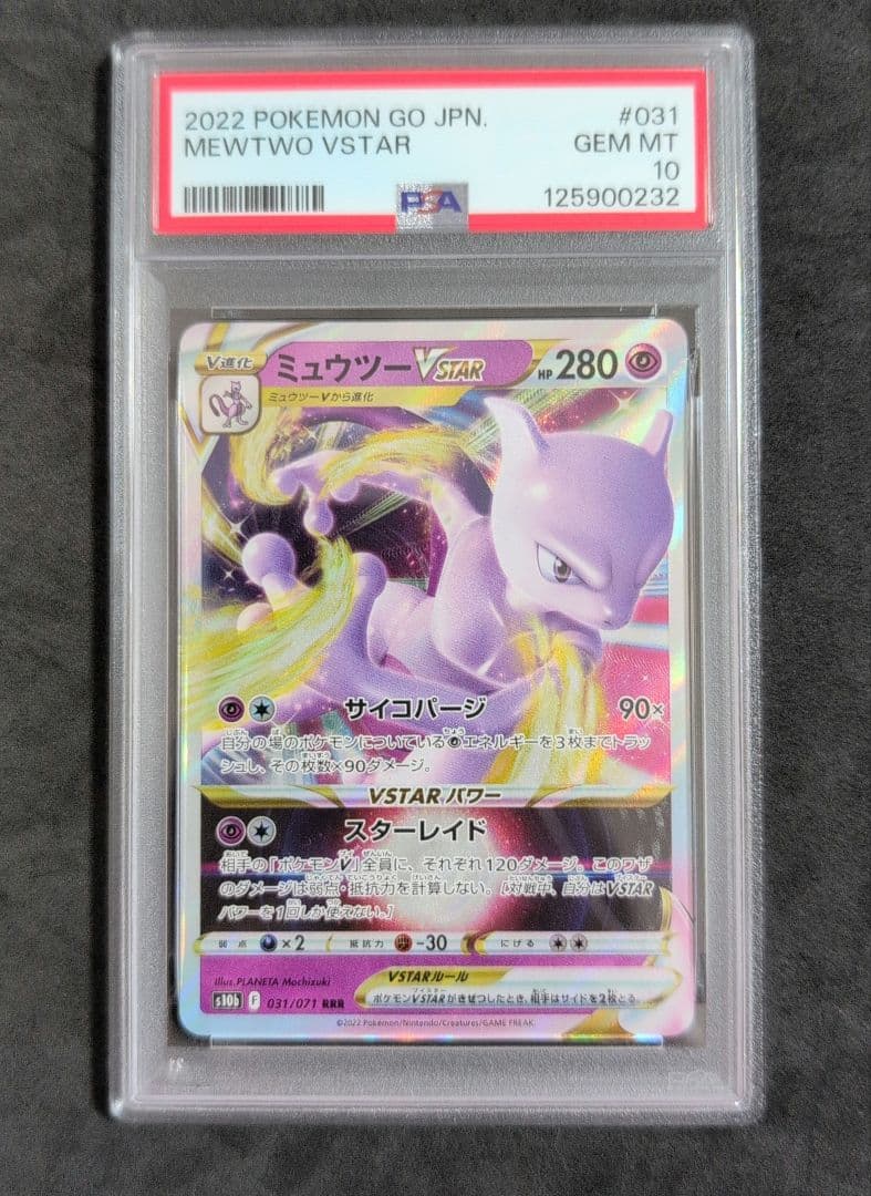 PSA 10 Pokemon Mewtwo STAR — Japanese