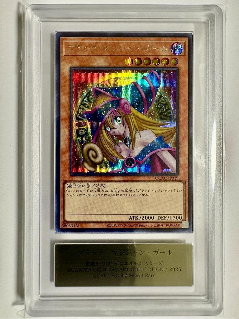 ARS Grade10 Yu-Gi-Oh Dark Magician Girl QCAC — Japanese