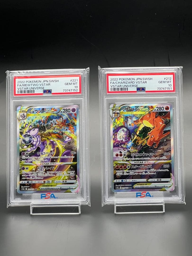 PSA 10 Pokemon Mewtwo VSTAR SAR — S High Class Pack VSTAR Universe — Japanese