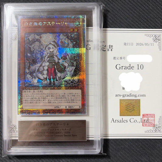 ARS 10 Yu-Gi-Oh Yugioh White Forest of Astellia — Japanese