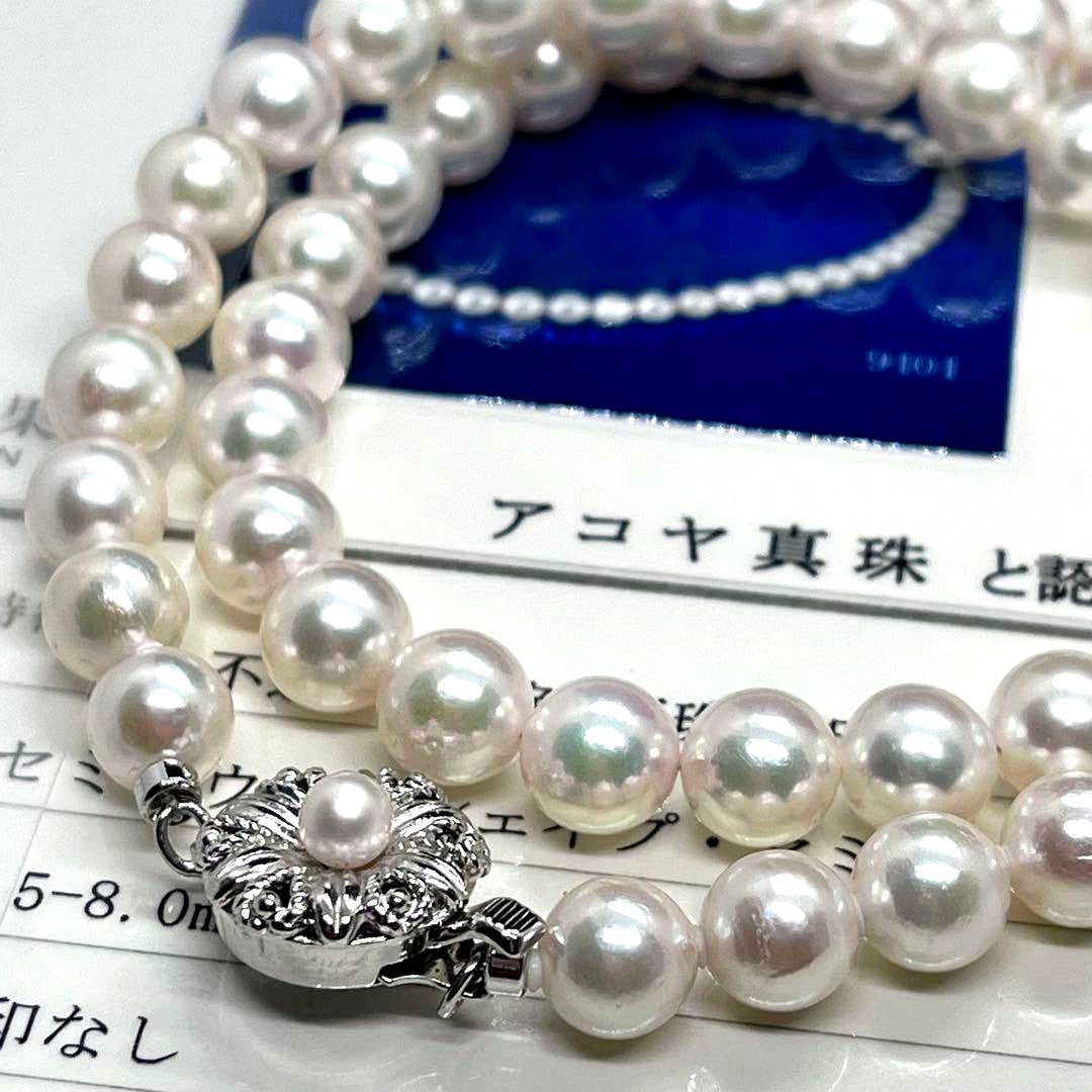 Akoya pearl necklace with certified 7.5-8.0 mm pearls on a 43.5 cm strand