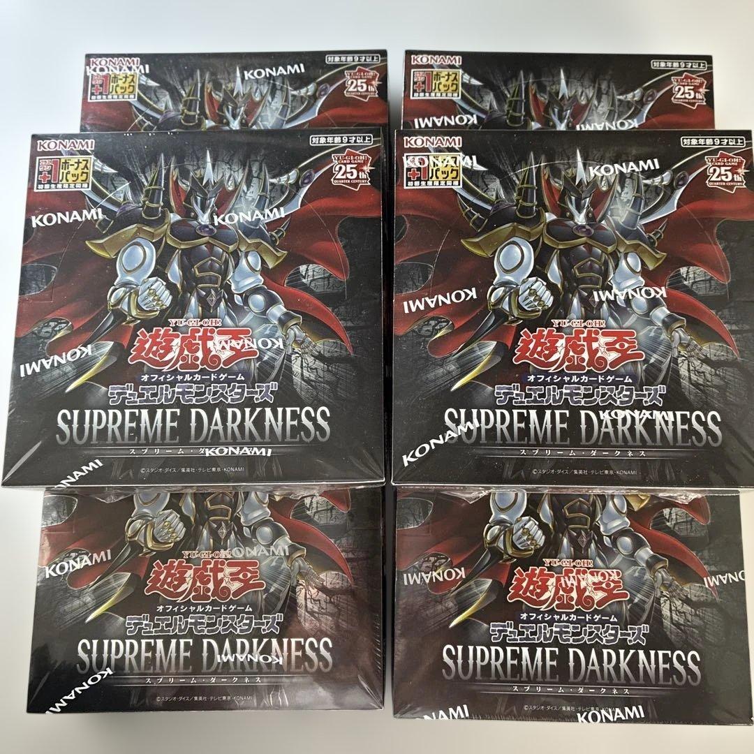 Yu-Gi-Oh Yu-Gi-Oh! Supreme Darkness Box — Japanese