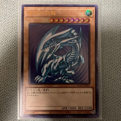 Yu-Gi-Oh Blue-Eyes White Dragon QCCP — Japanese