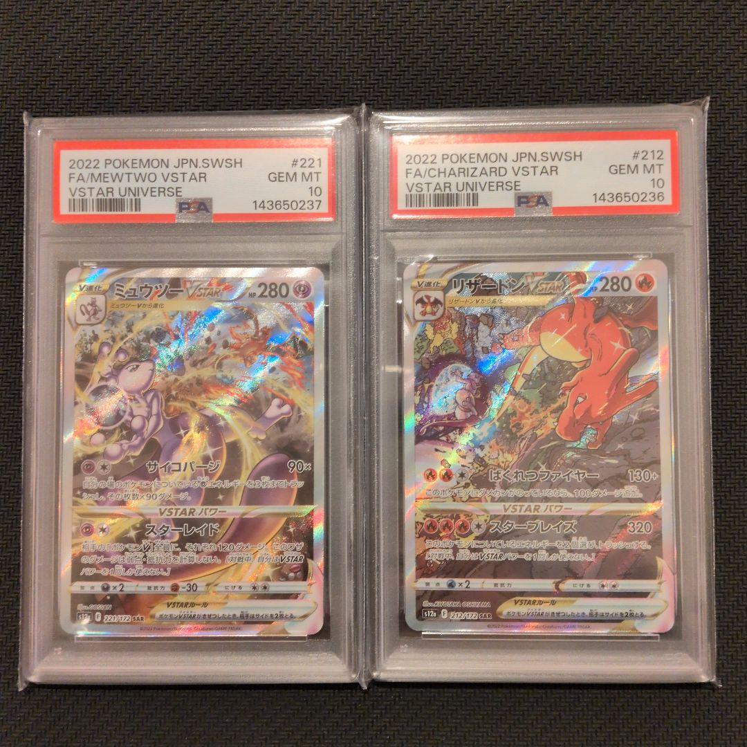 PSA 10 Pokemon Mewtwo STAR — Japanese