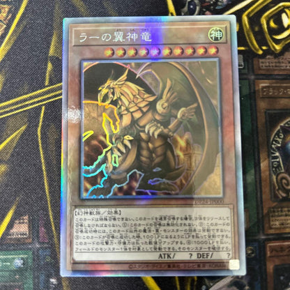 Yu-Gi-Oh The Winged Dragon of Ra — Japanese