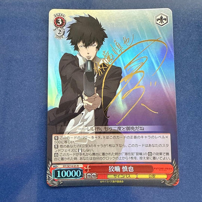 Weiss Schwarz Psycho-Pass Shinya Kogami — Japanese