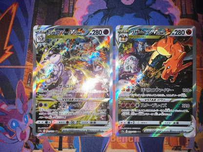 Pokemon Mewtwo VSTAR SAR — S High Class Pack VSTAR Universe — Japanese