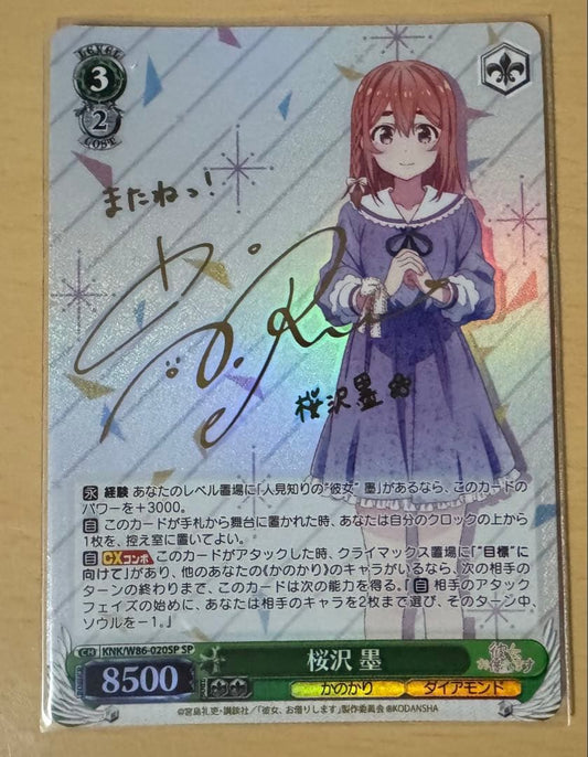 Weiss Schwarz Waves of the Moment Sakura Sōsuke SP — Japanese