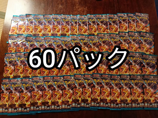 Pokemon Black Flame Sovereign Barapack Pack — Japanese