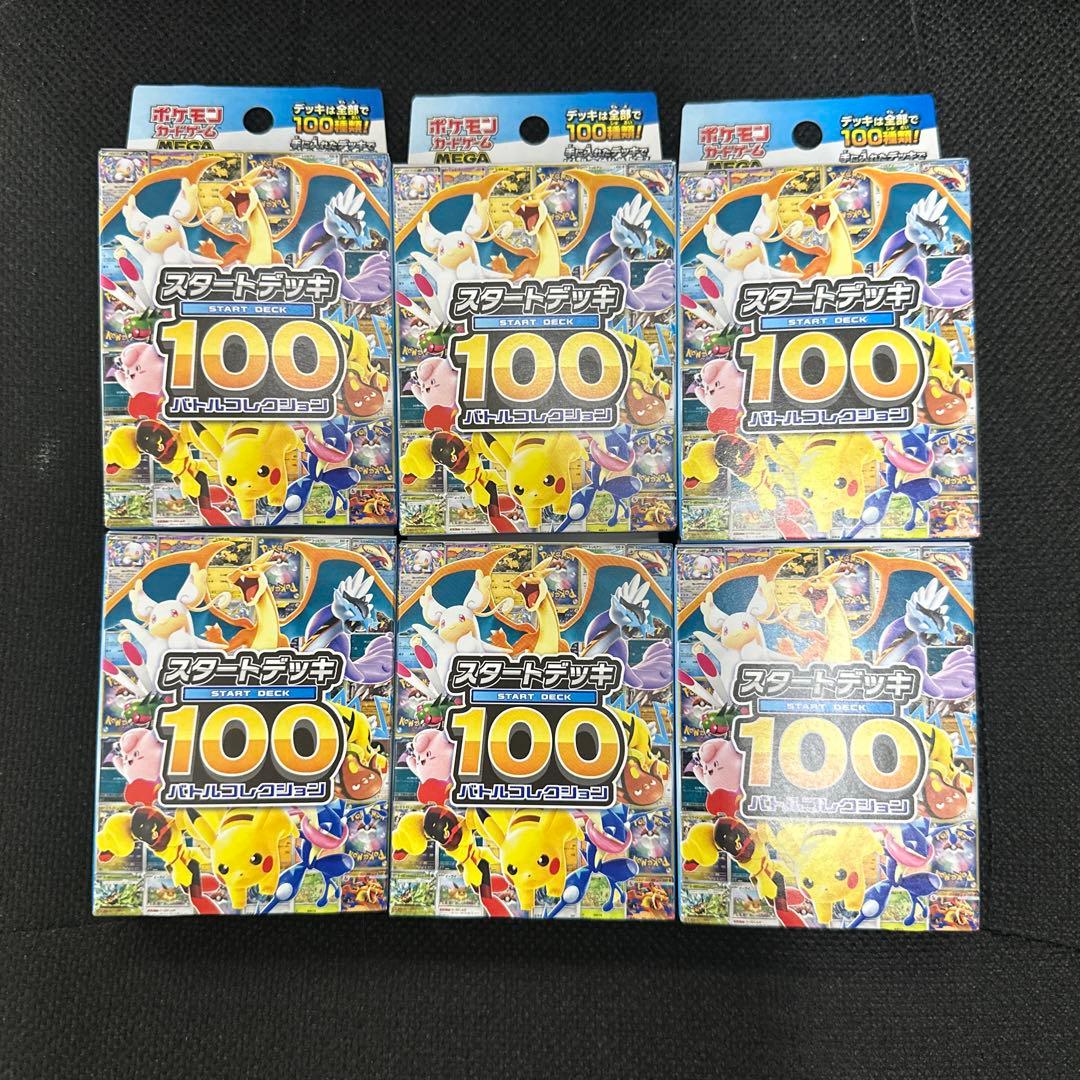 Pokemon Pokémon Card Start Deck 100 Set of 6 Box — Japanese