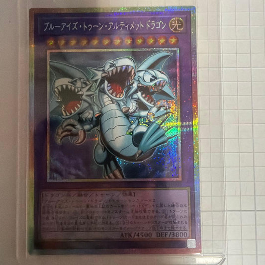 Yu-Gi-Oh Blue-Eyes Toon Dragon Ultimate-Playtest Card — Japanese