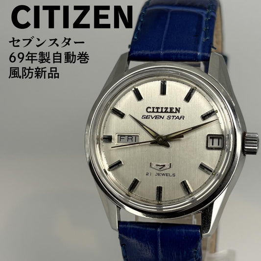Citizen 7thStar 1969 Auto 風防롭新品 Automatic Men's Watch — Japanese