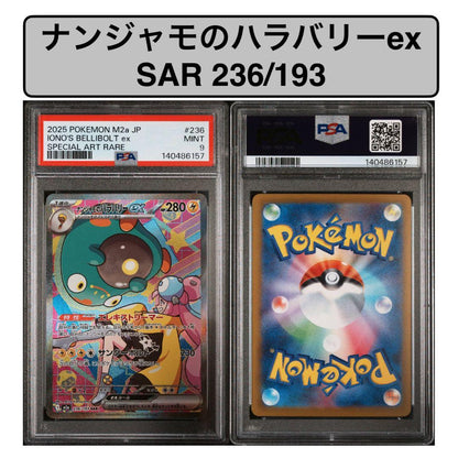 PSA 10 Pokemon Mega Bellibolt ex — Japanese