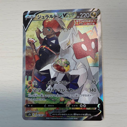 Pokemon Duraludon — Japanese