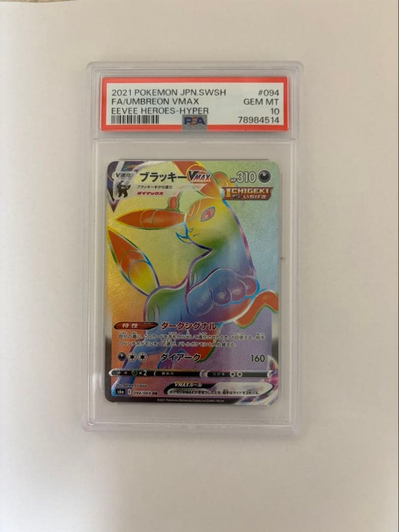PSA 10 Pokemon Umbreon — Japanese
