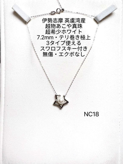 Close-up of 7.2mm round white Akoya pearl necklace with double hole and adjustable Japanese S925 silver chain
