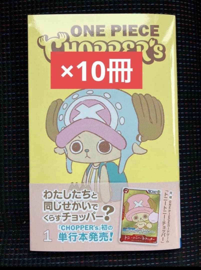 One Piece One Piece: Chopper's Collection L — Japanese