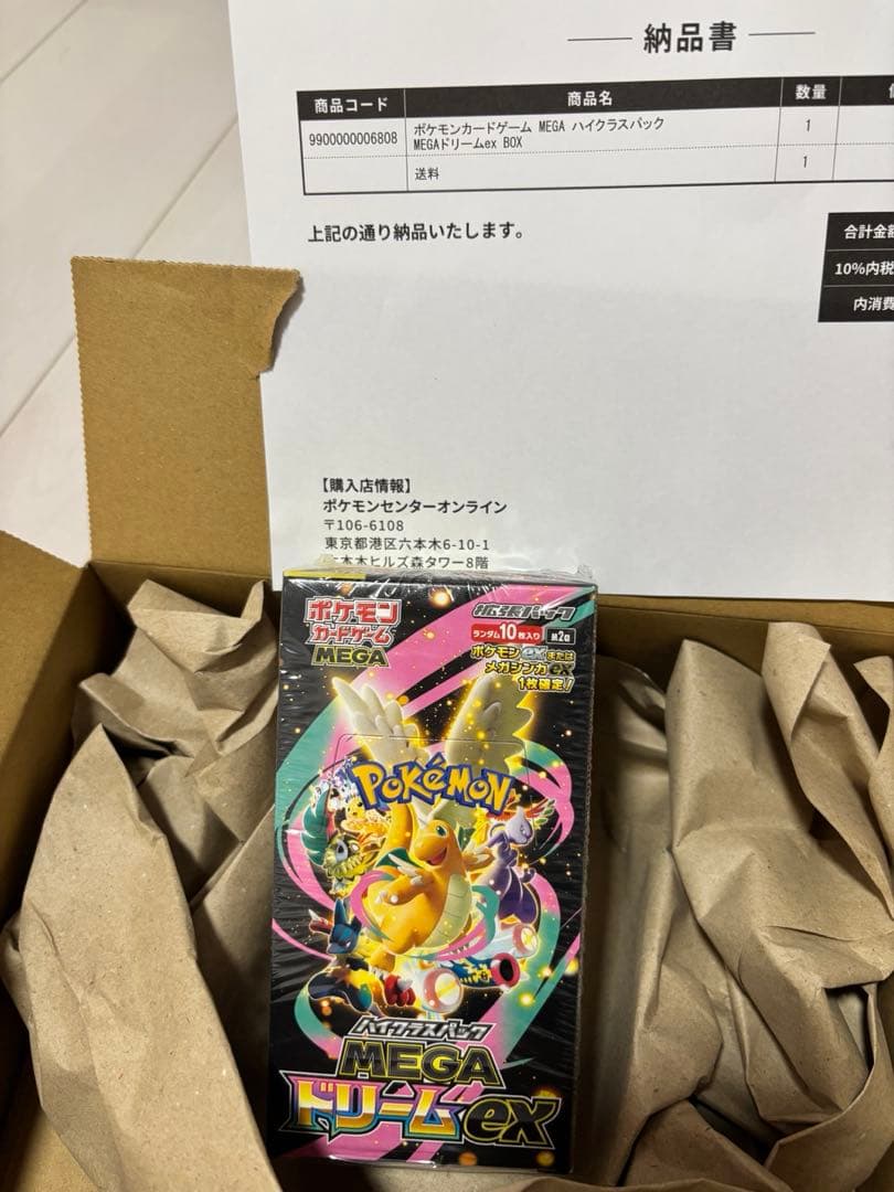 Pokemon Mega Drive ex Box — M High Class Pack MEGA Dream ex — Japanese