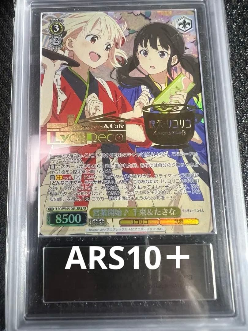 ARS 10 Weiss Schwarz Vise Versa WSARS10+ Opening Day♪ Chisato & Takina — Japanese