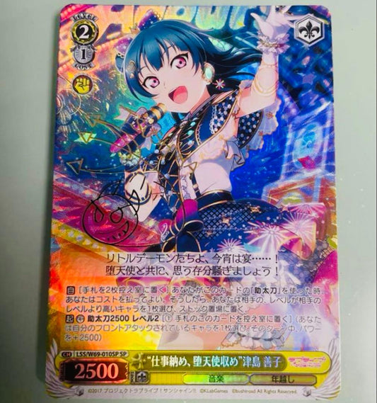 Weiss Schwarz Love Live! Sunshine!! Weiß Schwarz Love Live! Sunshine!! - Tsushima Yoshiko, Angel of Work Completion — Japanese