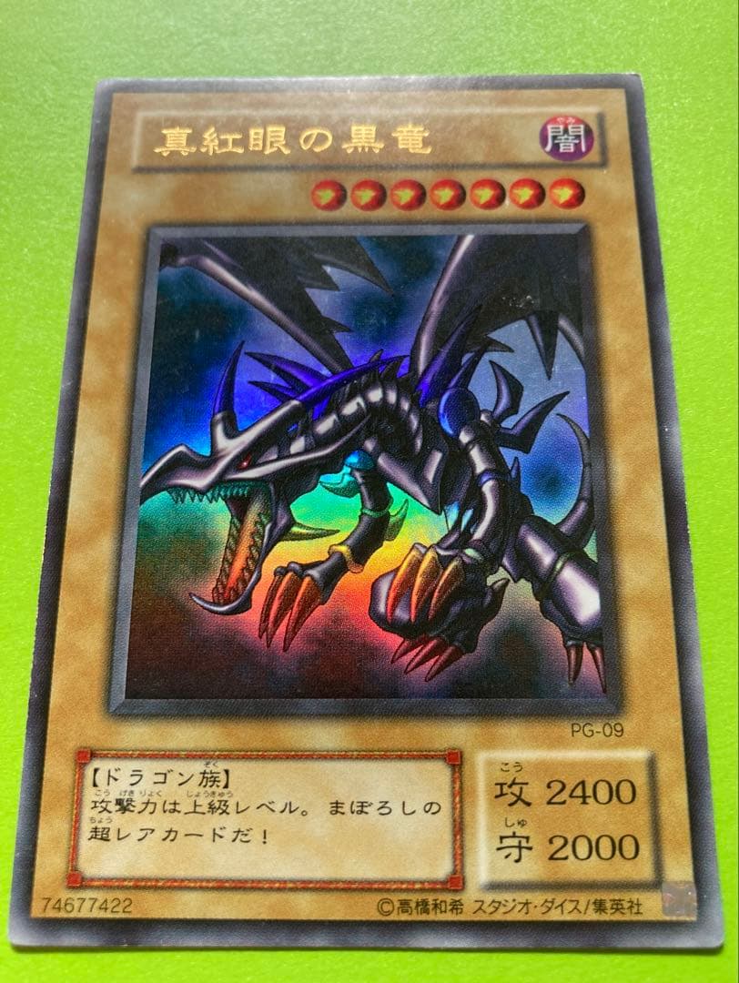 Yu-Gi-Oh Red-Eyes Black Dragon — Japanese