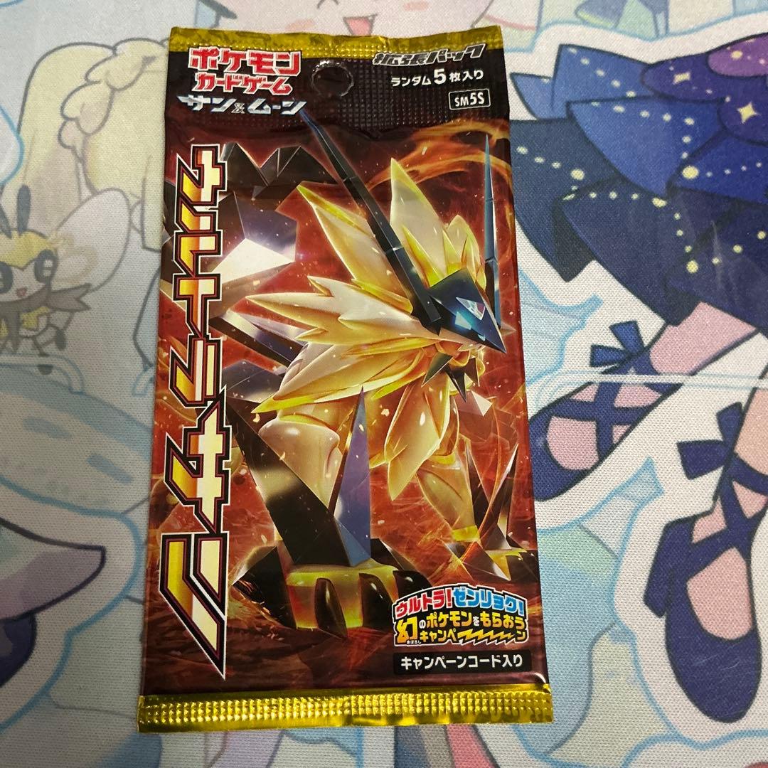 Pokemon Pokémon Card Ultra Sun Unopened Pack Discontinued Pack — Japanese