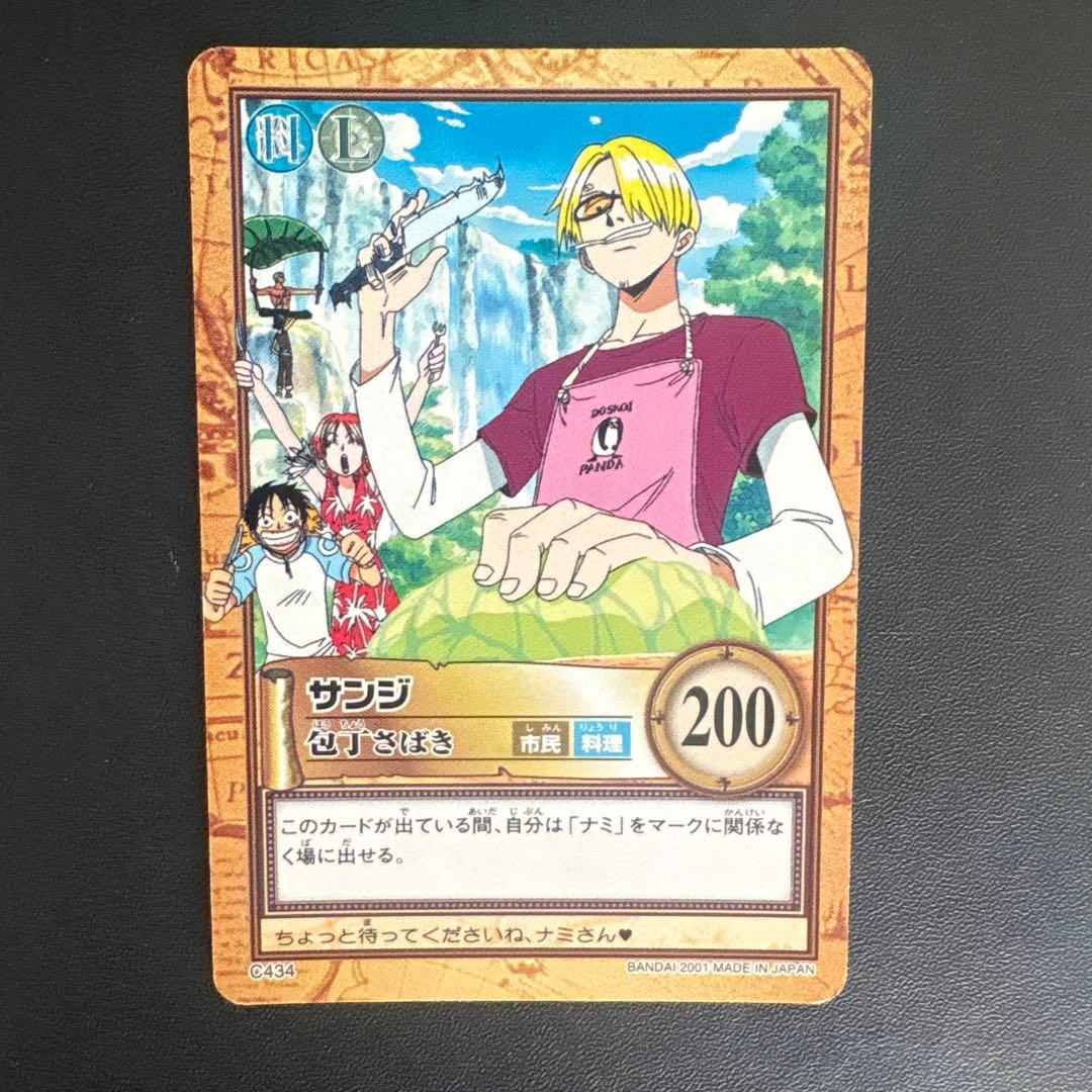 One Piece Sanji — Japanese
