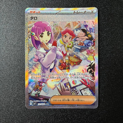 Pokemon Stellar Miracle Taro — Japanese