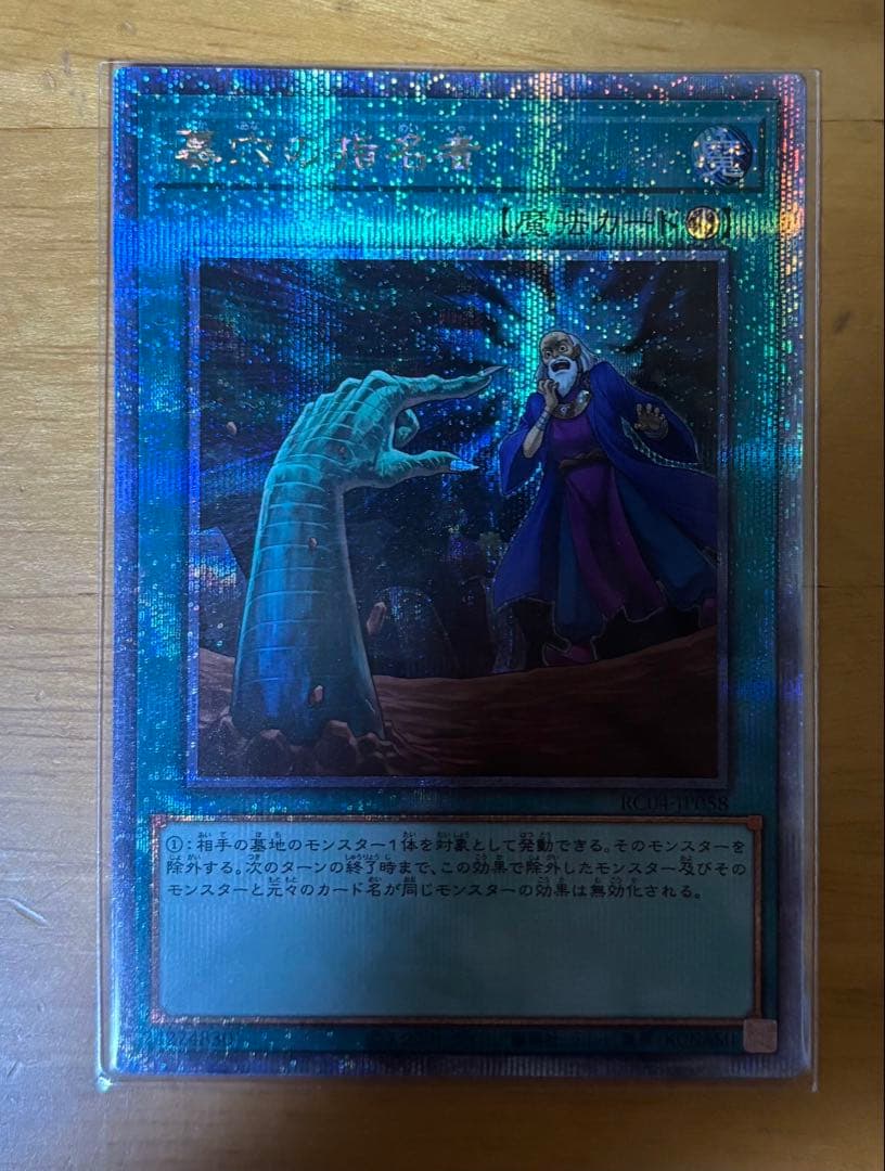 Yu-Gi-Oh Called by the Grave — Japanese