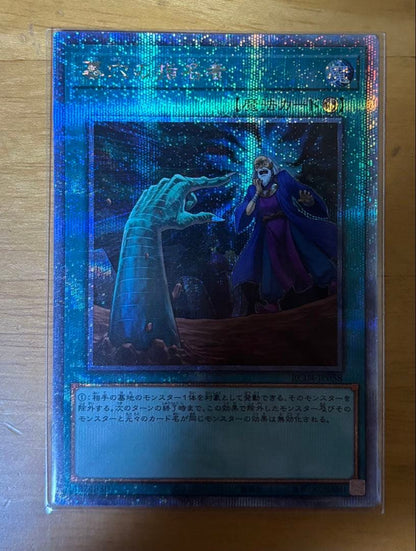 Yu-Gi-Oh Called by the Grave — Japanese