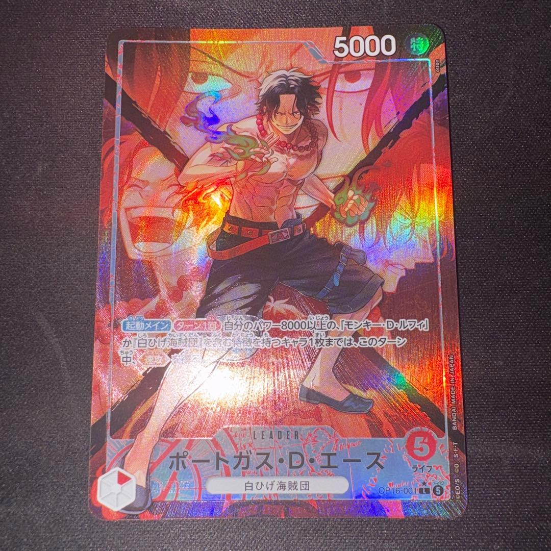One Piece Portgas D. Ace L — Japanese