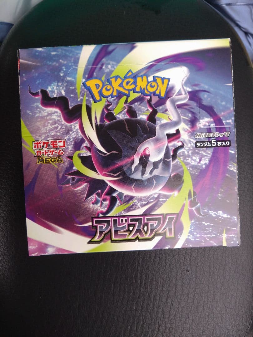 Pokemon Pokémon Card Abyss Eye 1BOX No Shrink Peeling Box — Japanese