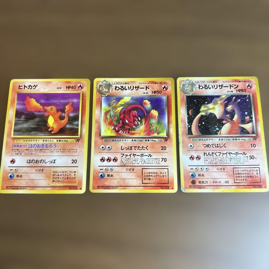 Pokemon Charizard — Japanese