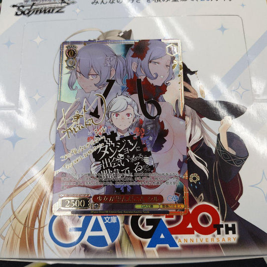 Weiss Schwarz The Girl That the Girl Wished For — Japanese