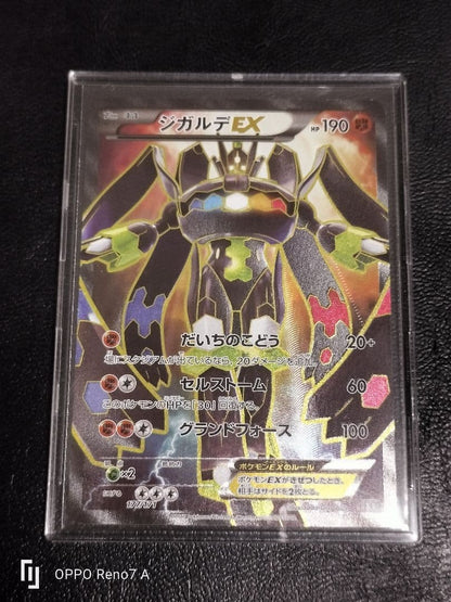 Pokemon Zygarde ex — THE BEST OF XY 177/171 — Japanese