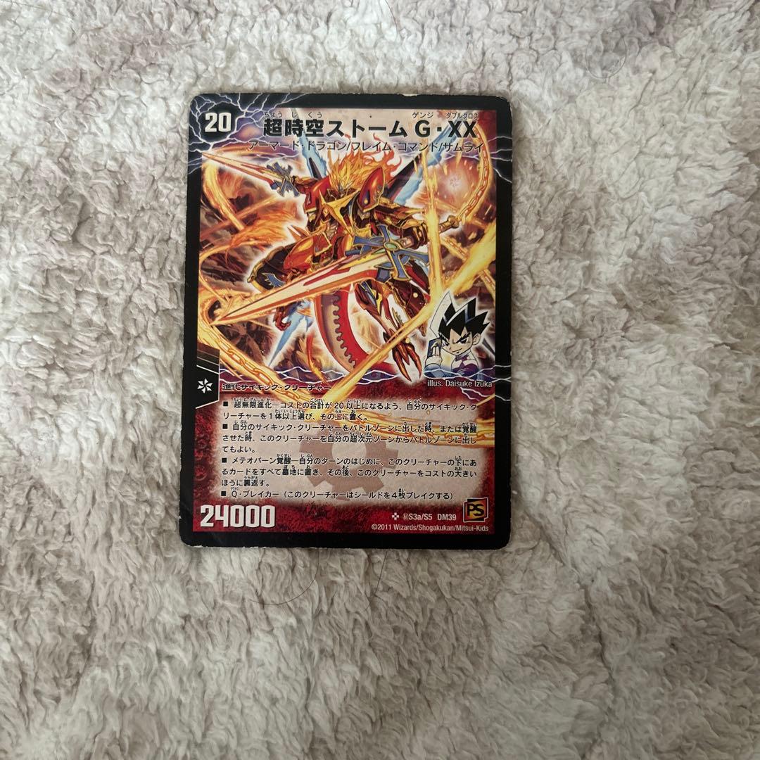 Duel Masters Super Hyper Space Storm G・XX / Super Awakening Last Storm XX — Japanese