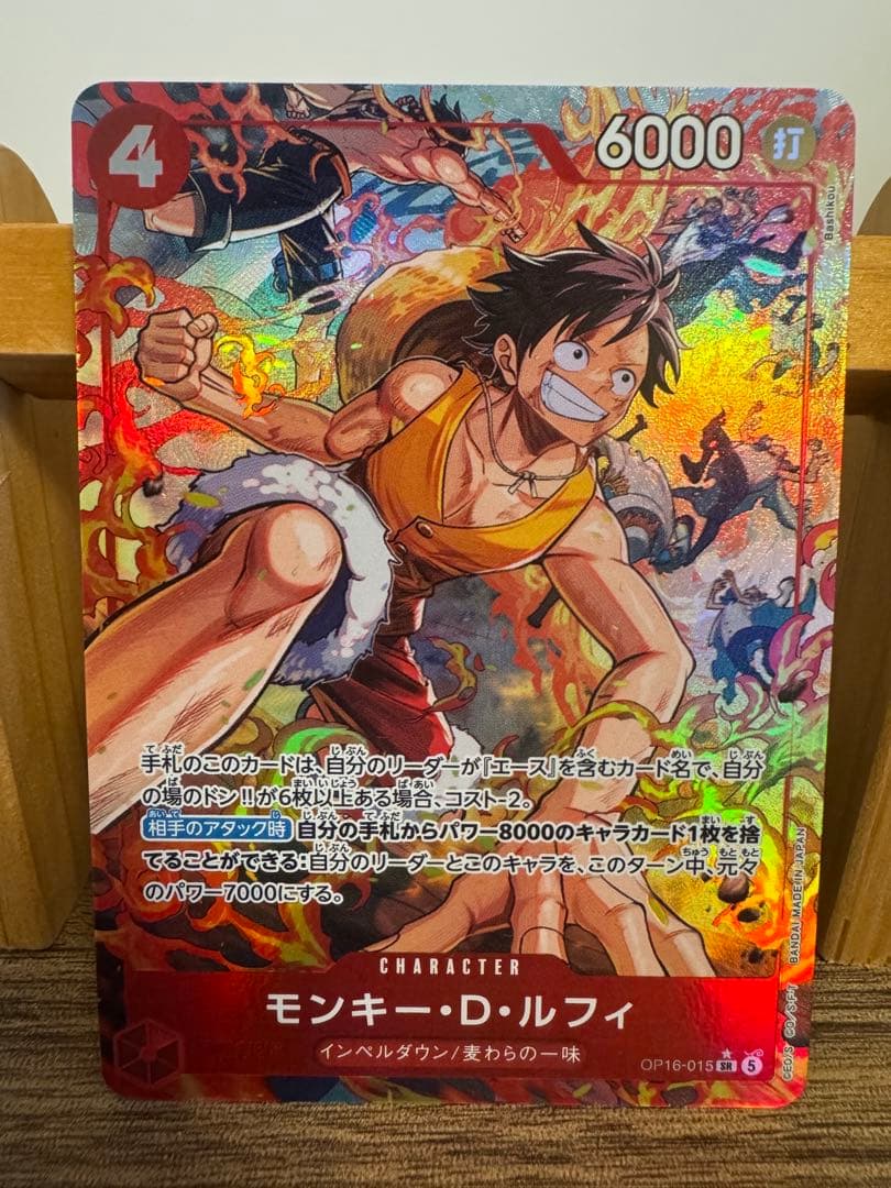 One Piece Luffy — Japanese