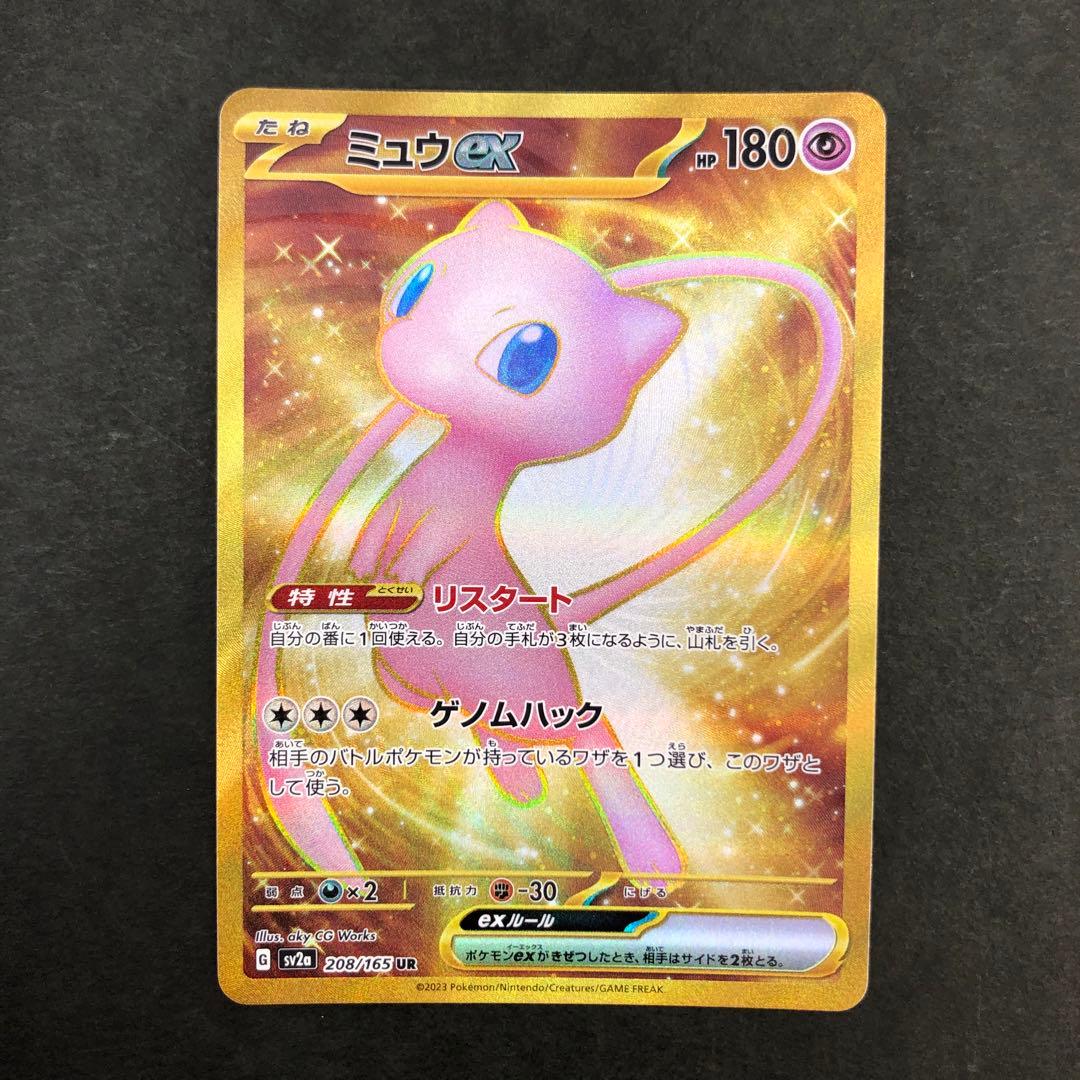 Pokemon Mew ex — 208/165 — Japanese