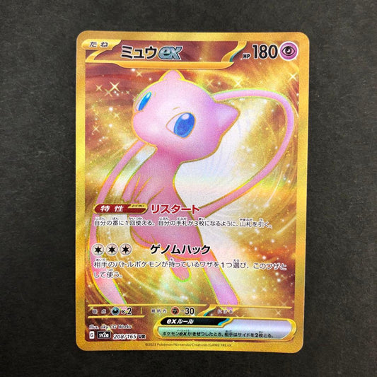 Pokemon Mew ex — 208/165 — Japanese