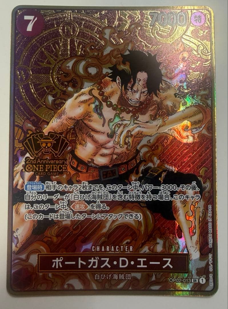 One Piece Portgas D. Ace ANIVERSARY — Japanese
