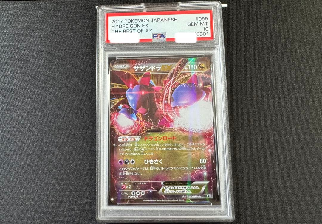 PSA 10 Pokemon Hydreigon ex BEST — 099/171 — Japanese