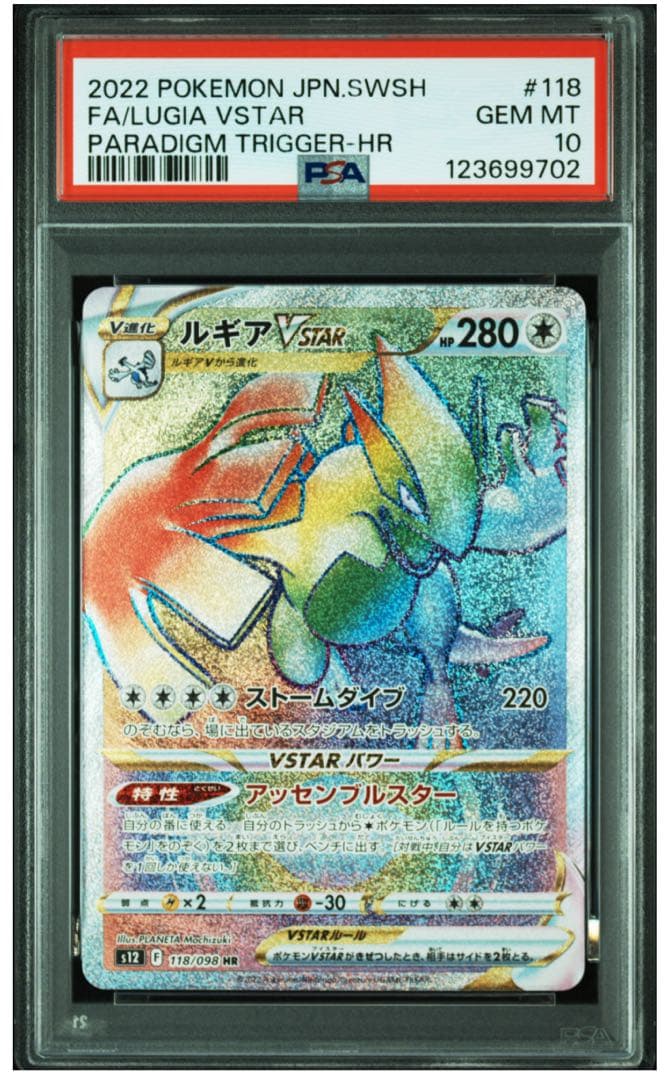 PSA 10 Pokemon Lugia VSTAR HR — Japanese